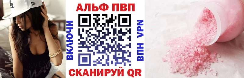 продажа наркотиков  Котельниково  A-PVP Соль 