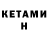 Бутират бутандиол Seda Kyurexyan
