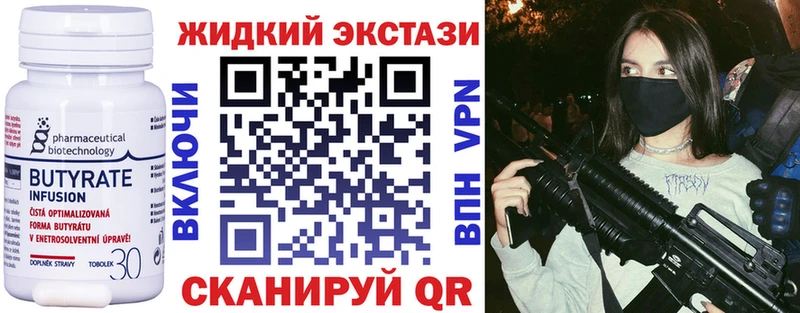 наркота  Котельниково  Бутират бутик 