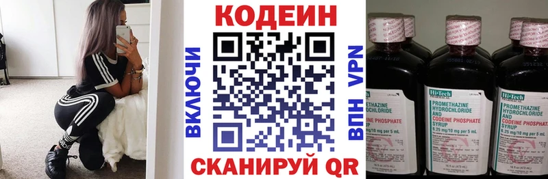 hydra Котельниково Кодеиновый сироп Lean Purple Drank