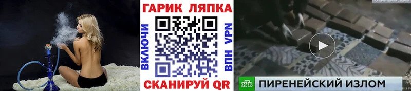 это состав  Котельниково  ГАШ Ice-O-Lator  ссылка на мегу зеркало 