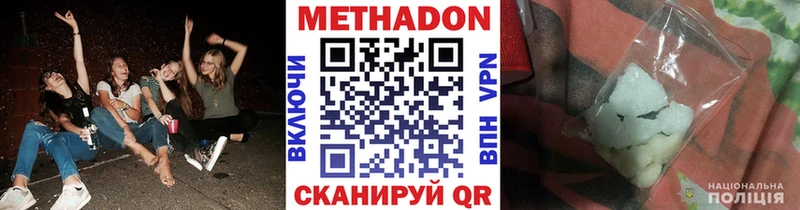 Метадон мёд  OMG tor  Котельниково 