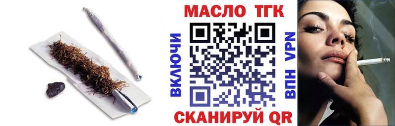 Дистиллят ТГК гашишное масло мега ссылка Котельниково
